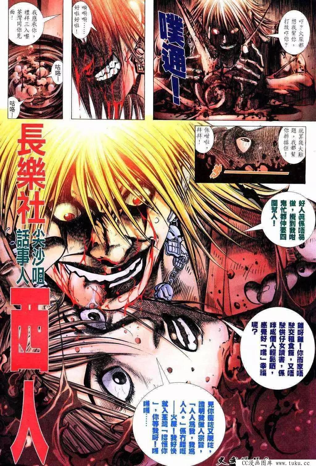 第218回-第215话
