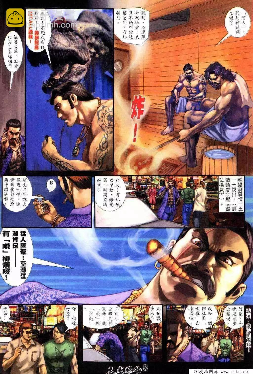 第218回-第215话