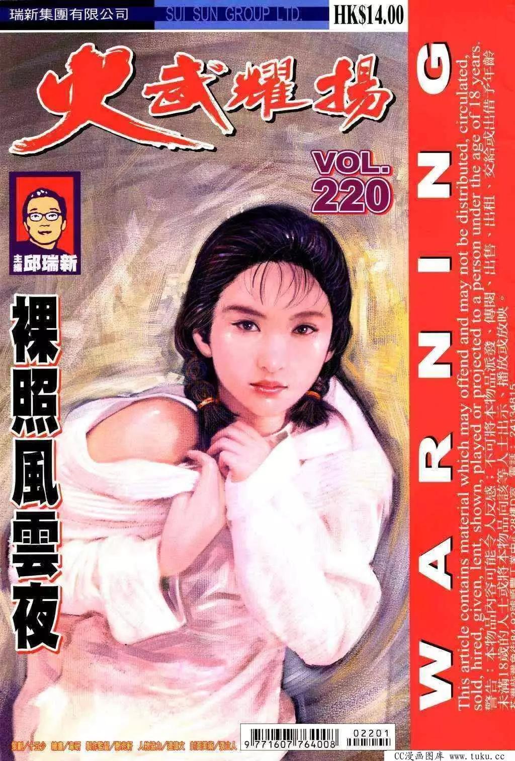 第220回-第217话
