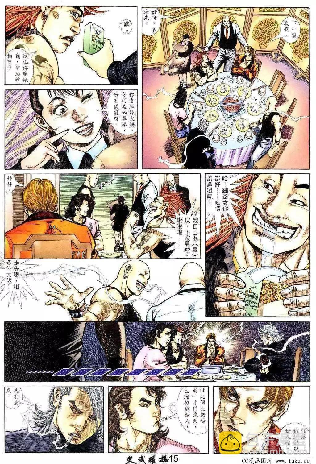 第220回-第217话
