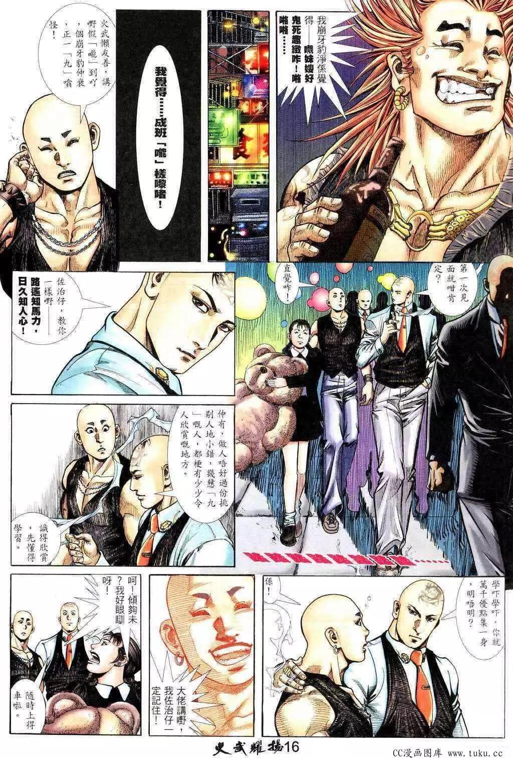第220回-第217话