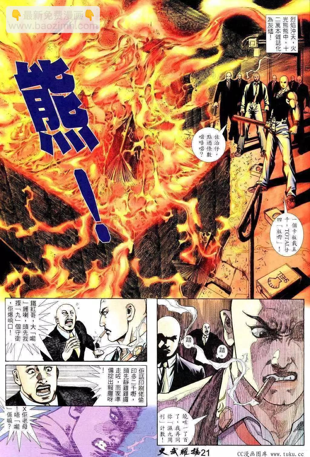 第220回-第217话