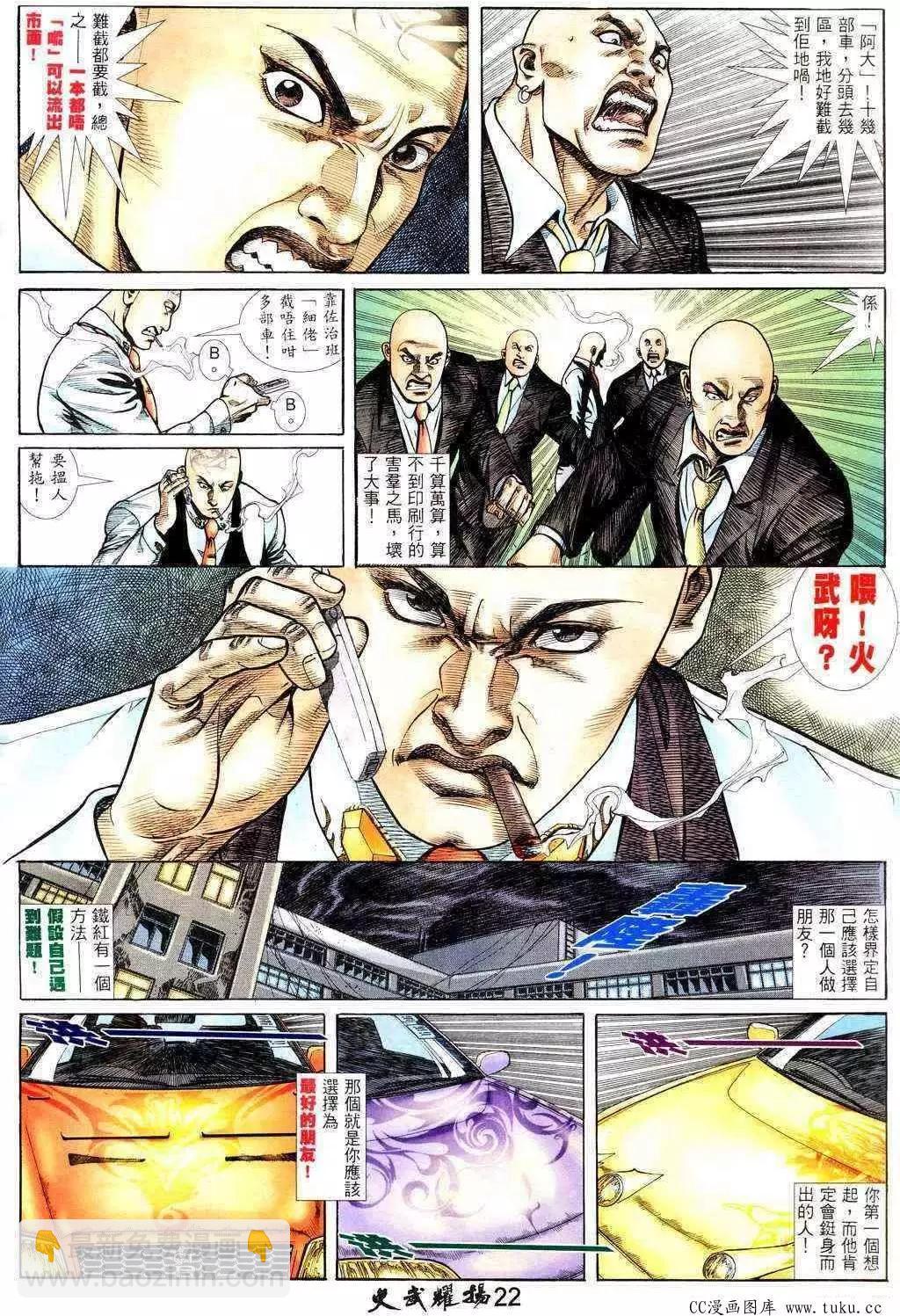 第220回-第217话