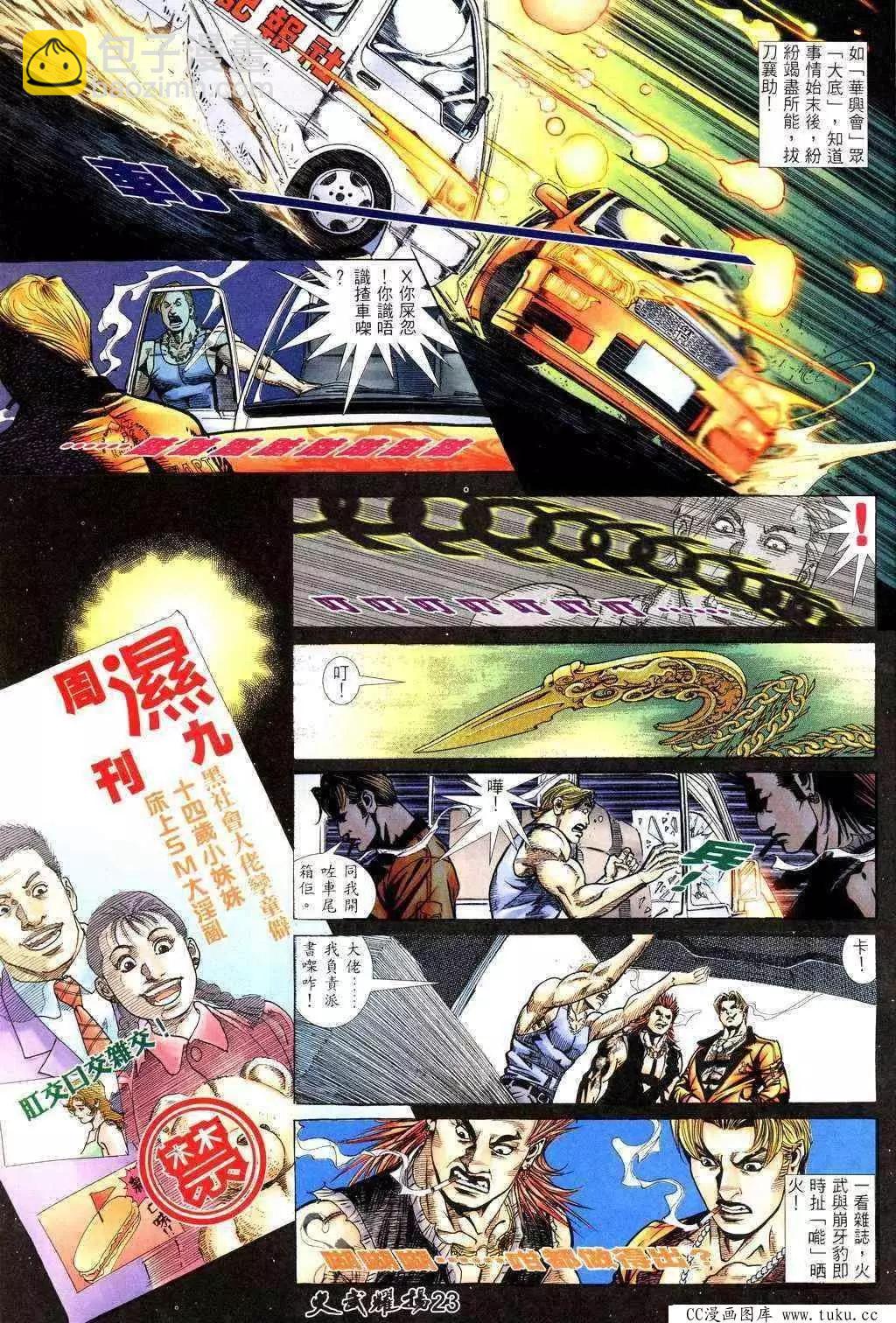 第220回-第217话