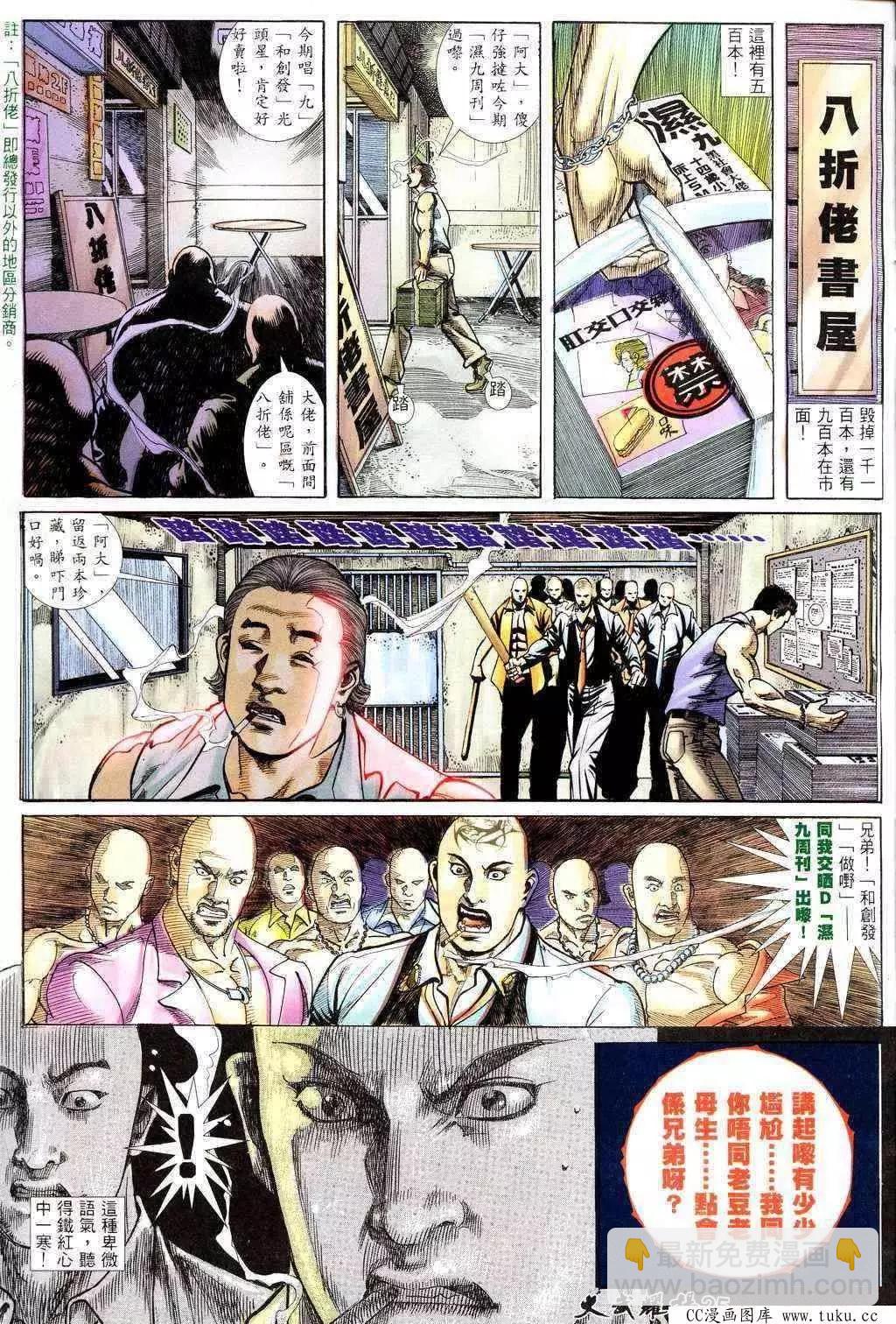 第220回-第217话