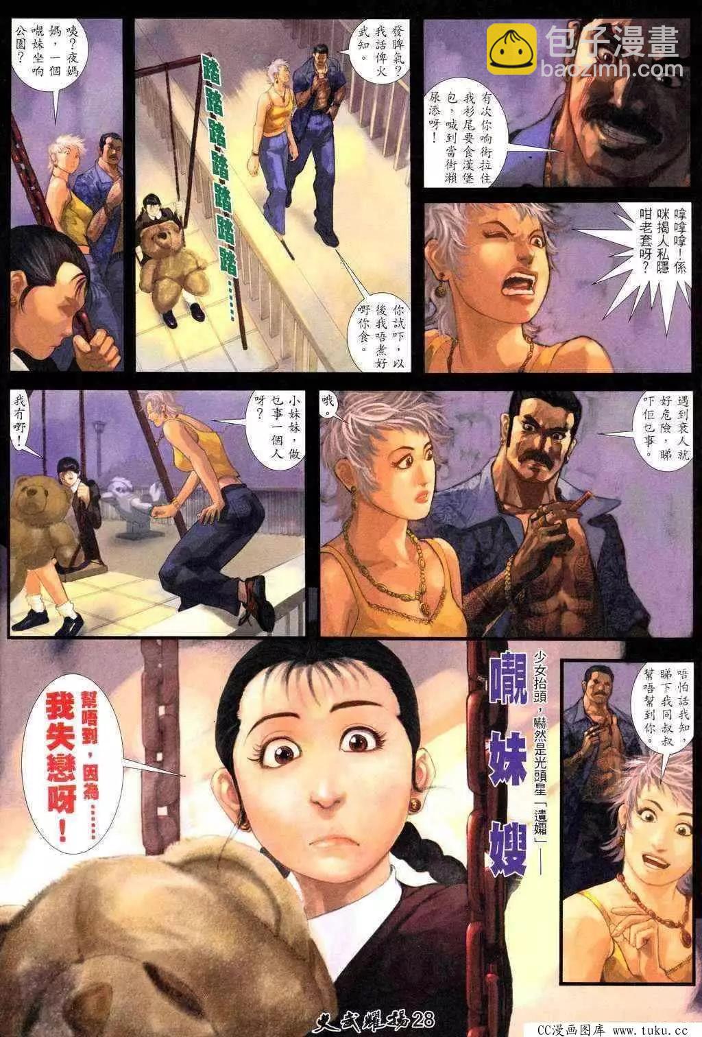 第220回-第217话