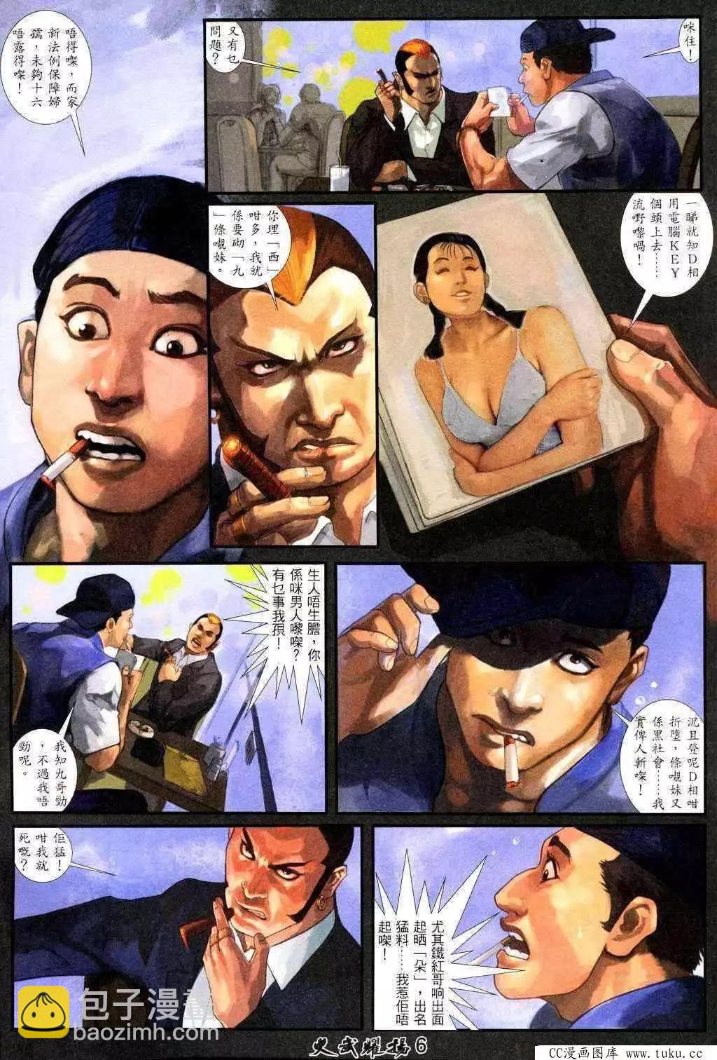 第220回-第217话