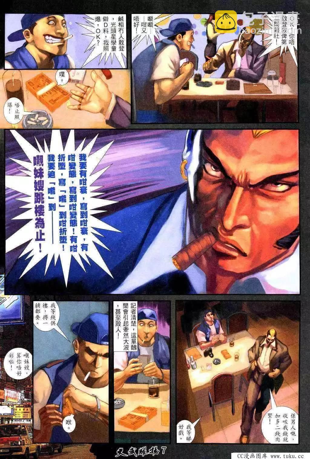 第220回-第217话