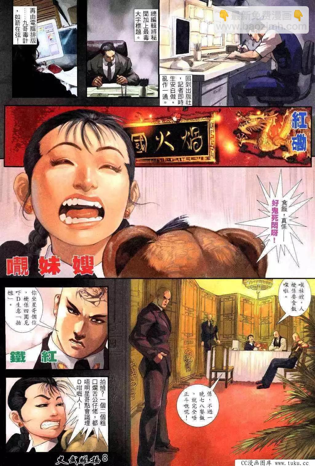 第220回-第217话