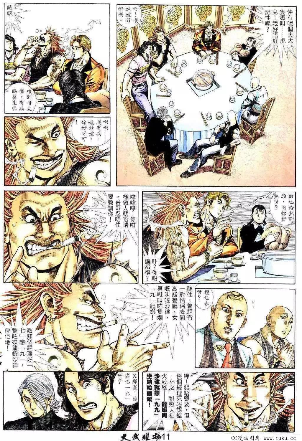 第220回-第217话