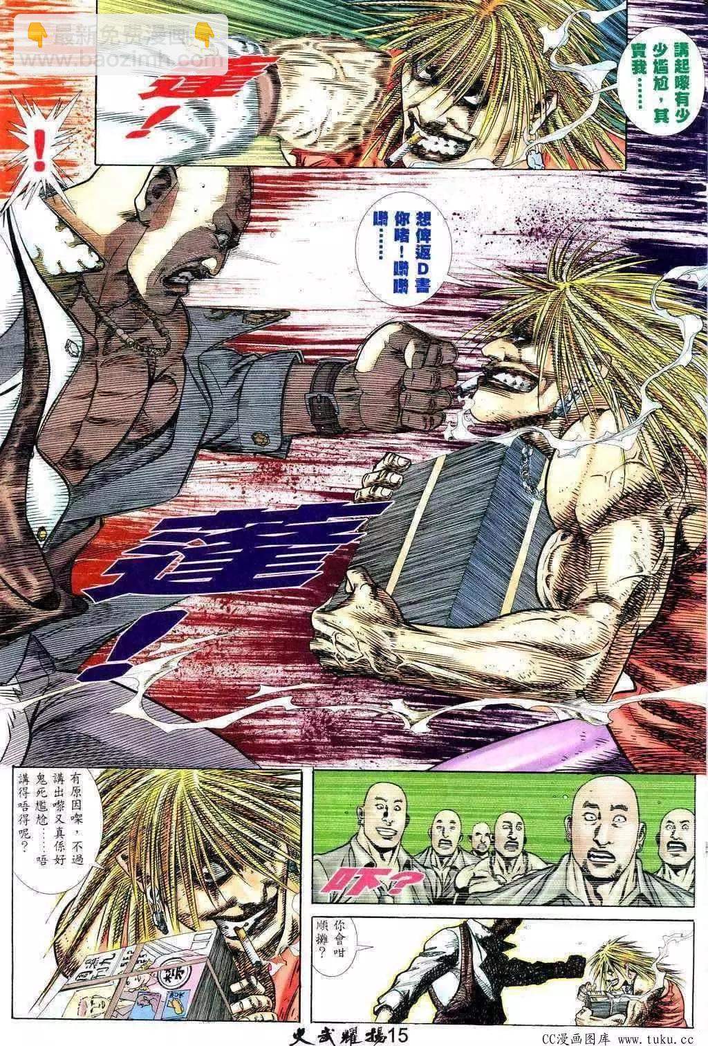 第222回-第219话