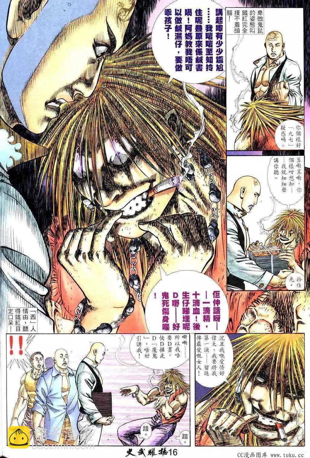 第222回-第219话