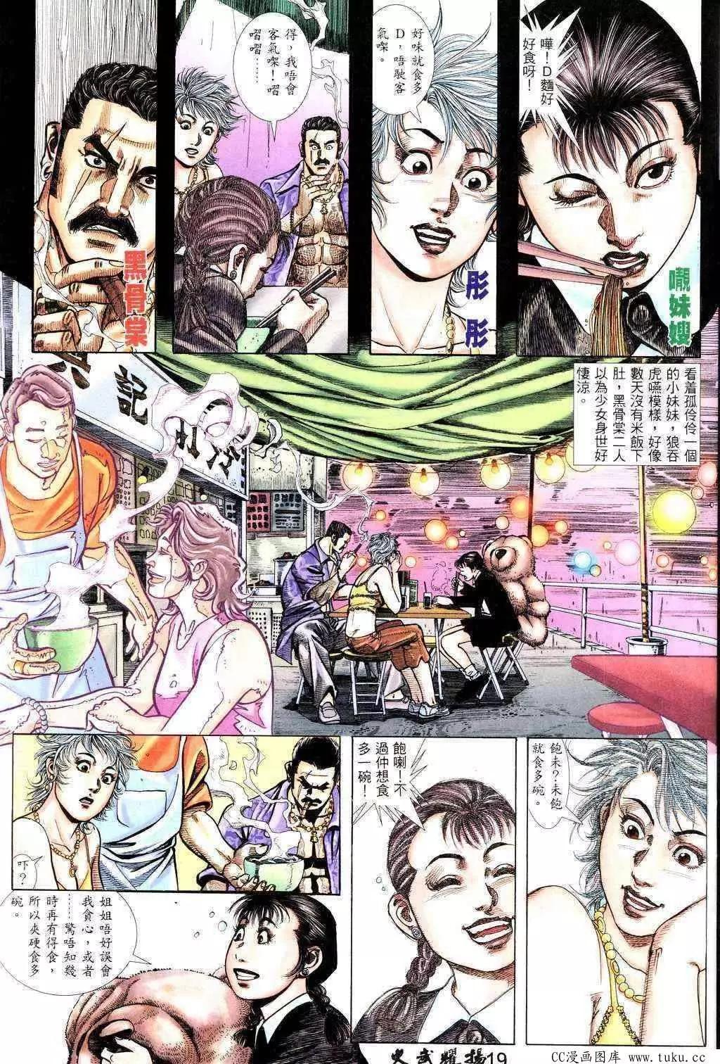 第222回-第219话