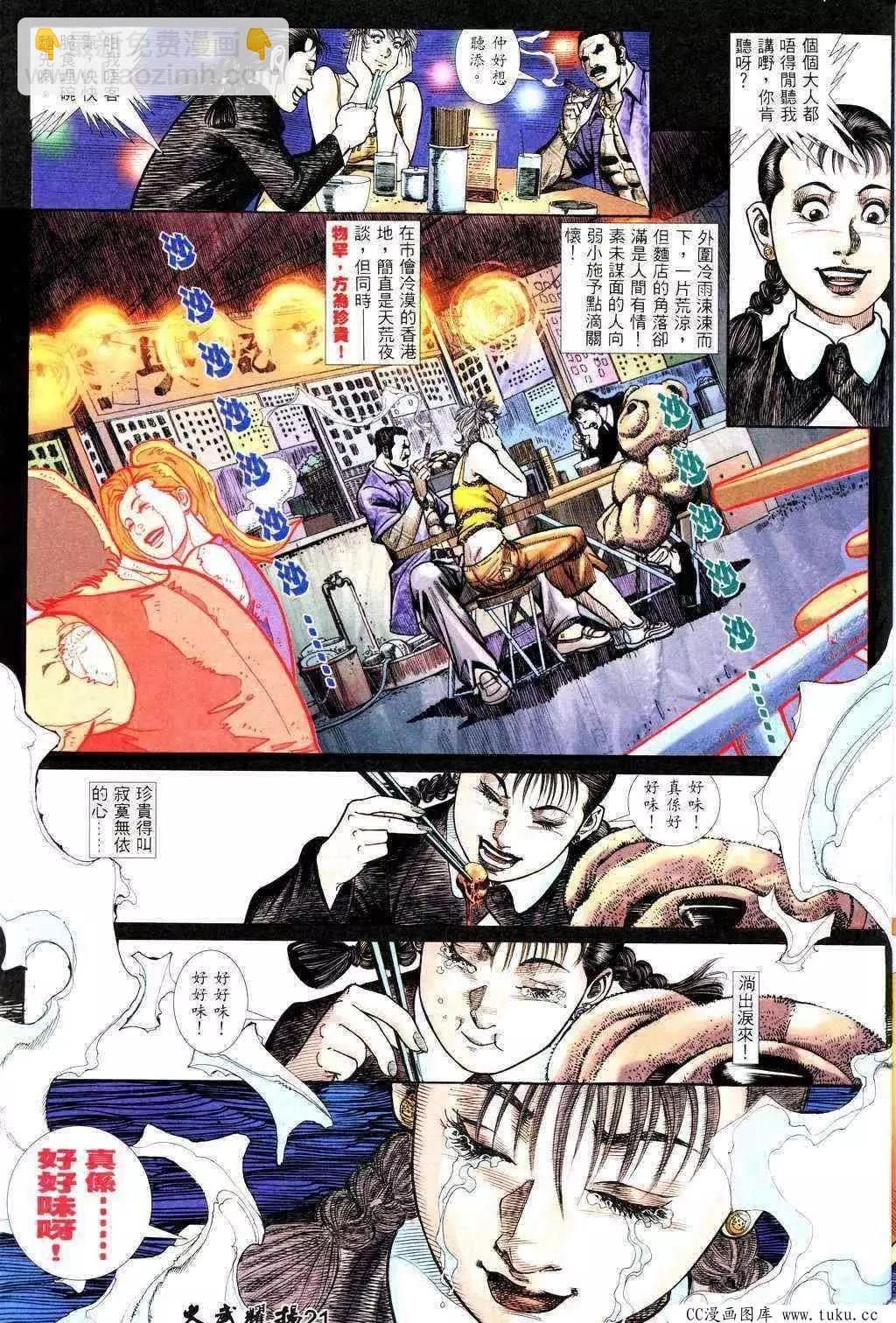 第222回-第219话
