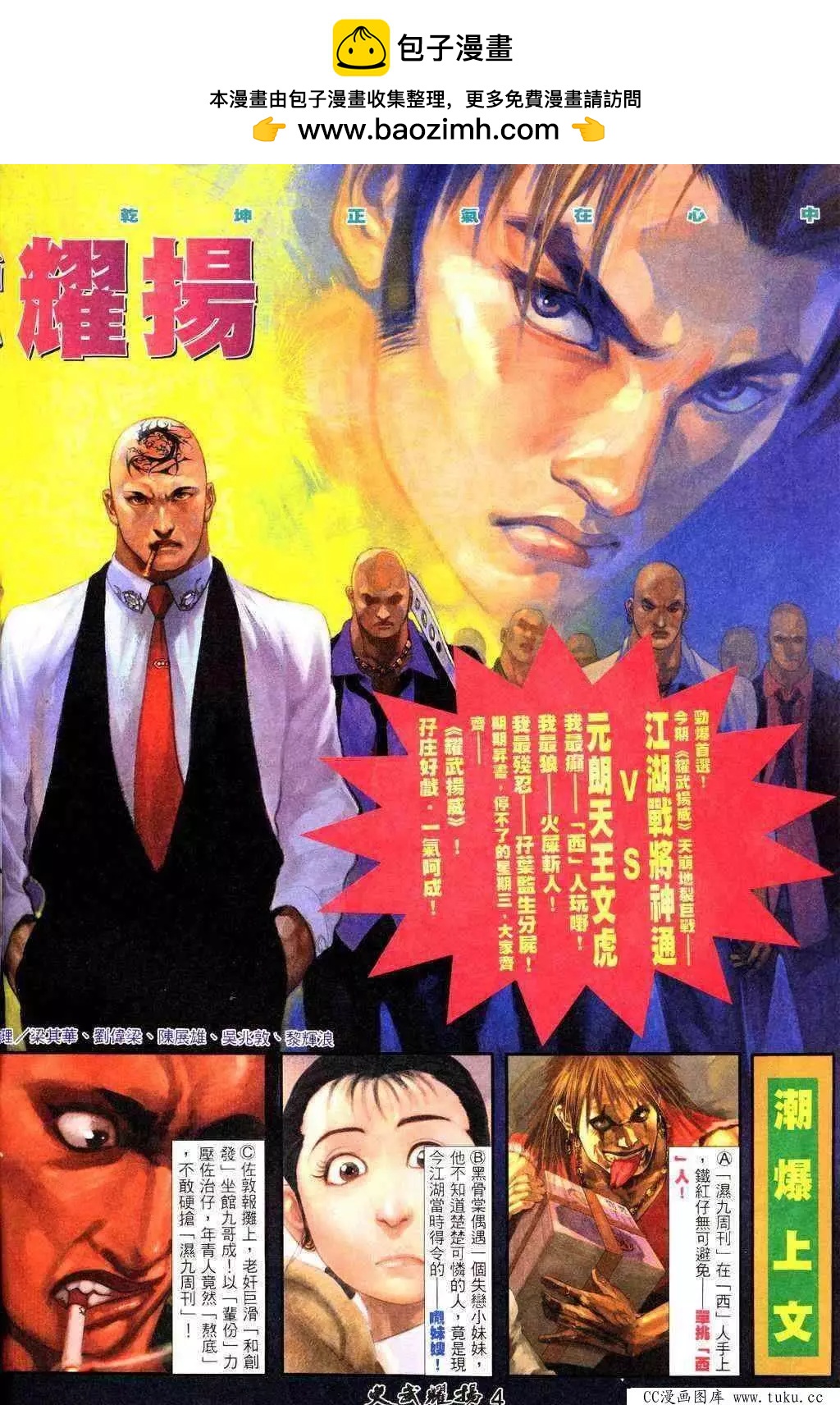 第222回-第219话
