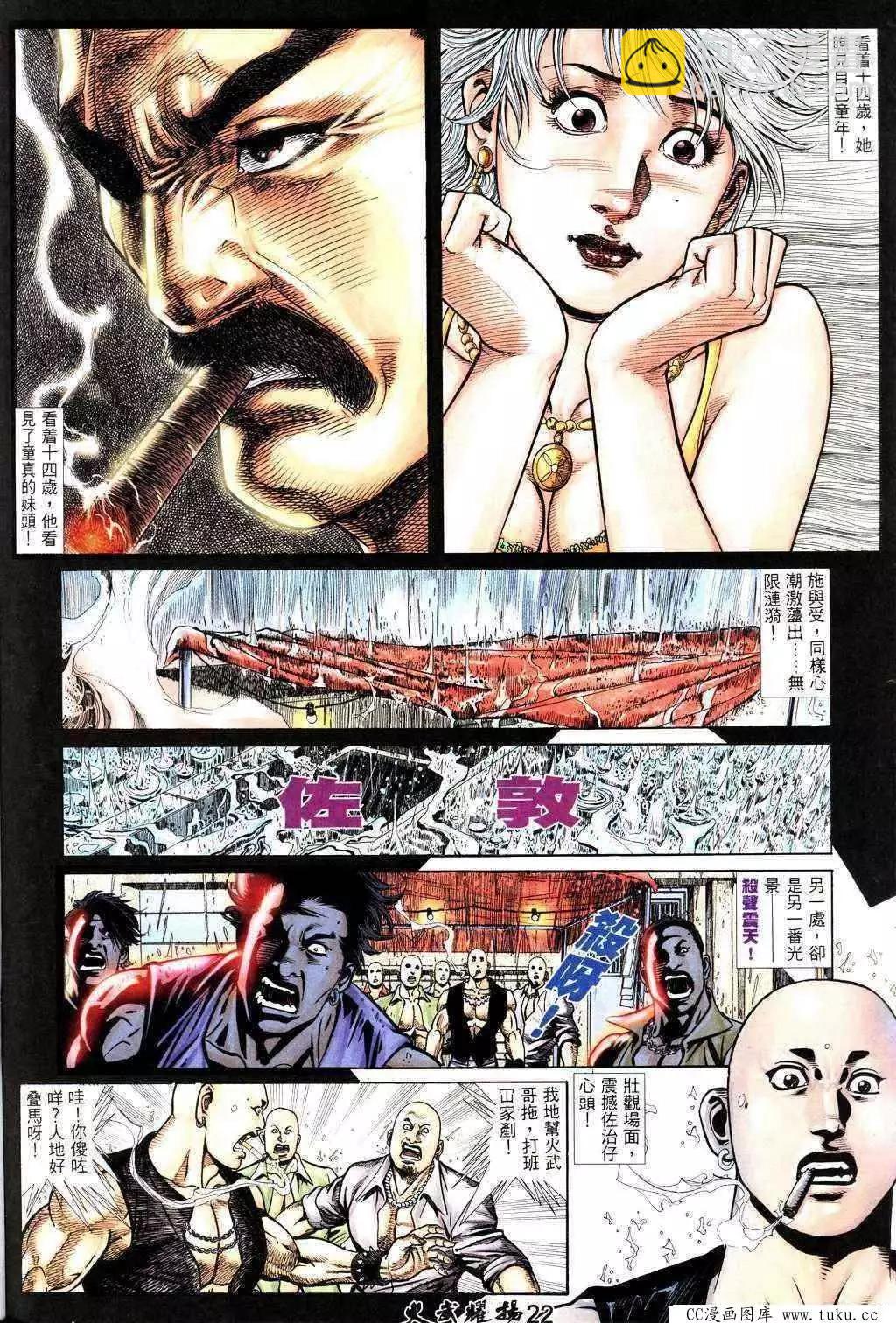 第222回-第219话