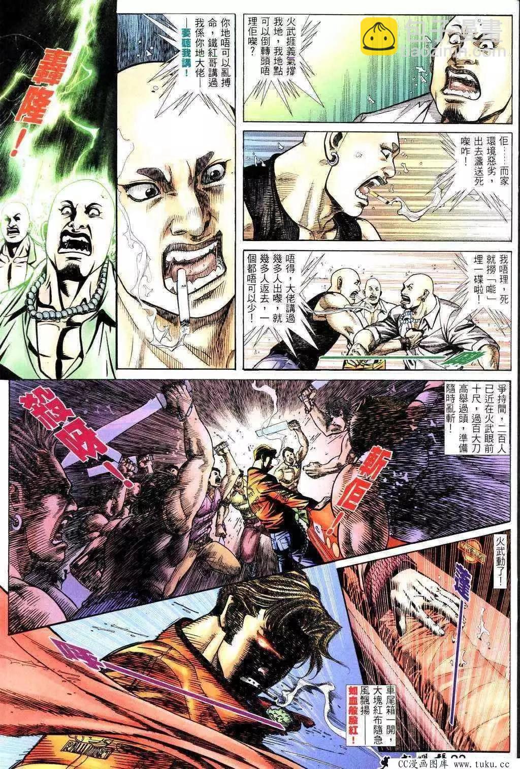 第222回-第219话