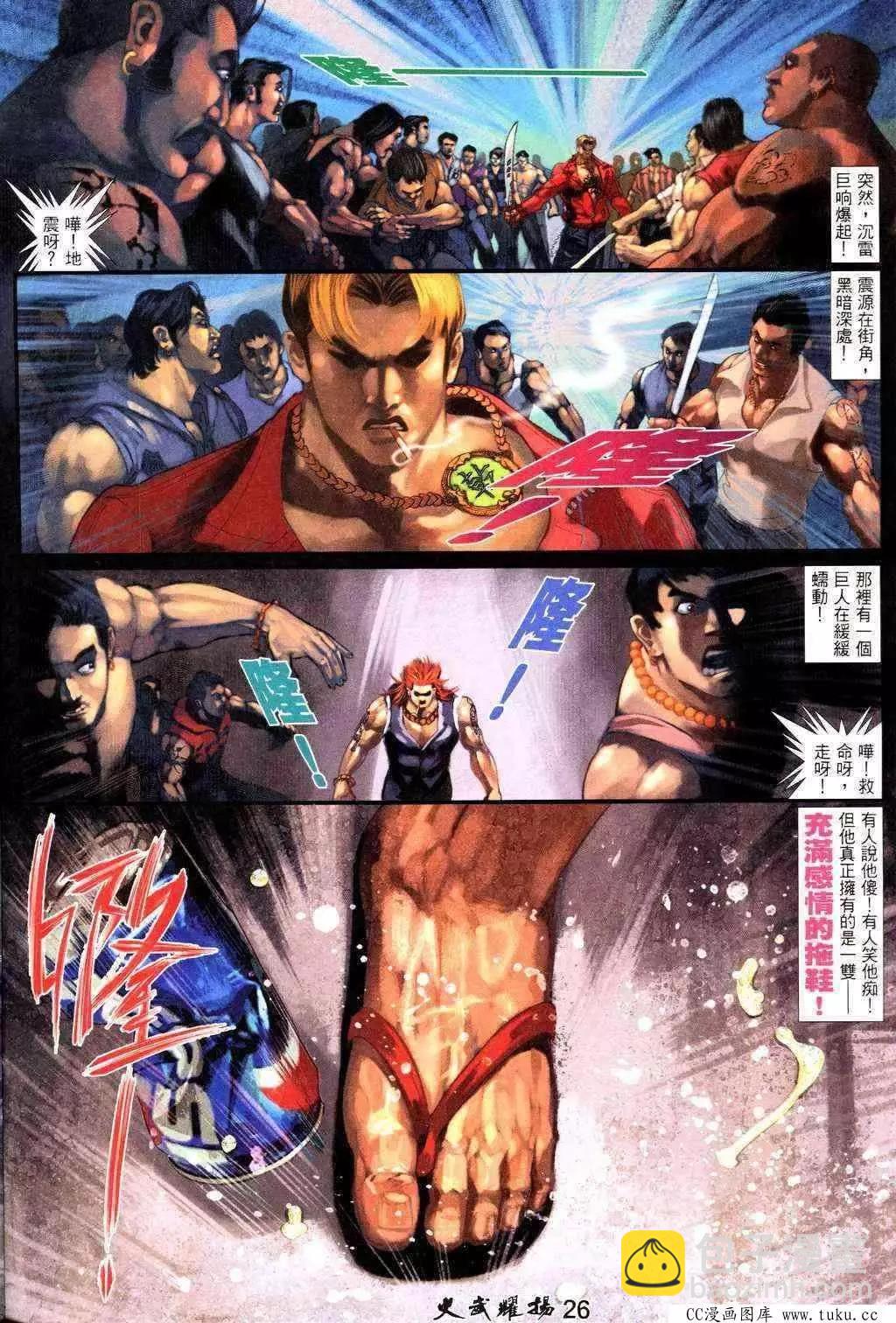 第222回-第219话