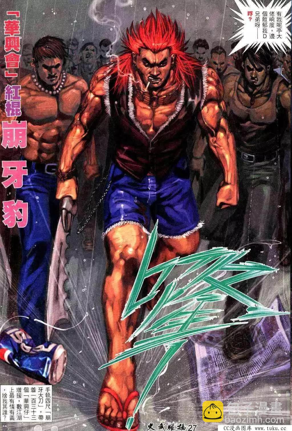 第222回-第219话