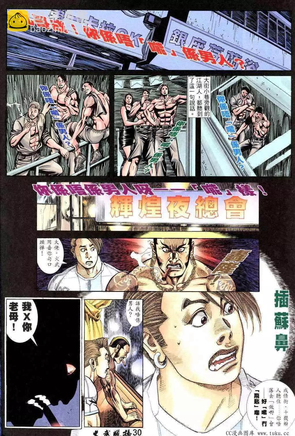 第222回-第219话