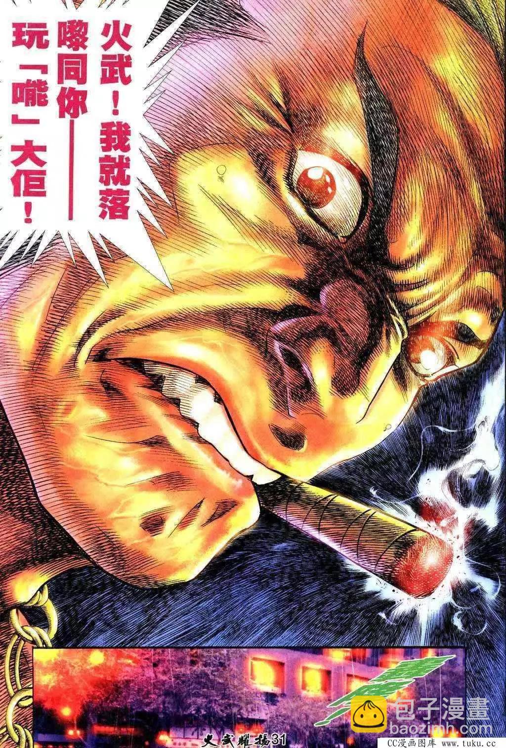 第222回-第219话