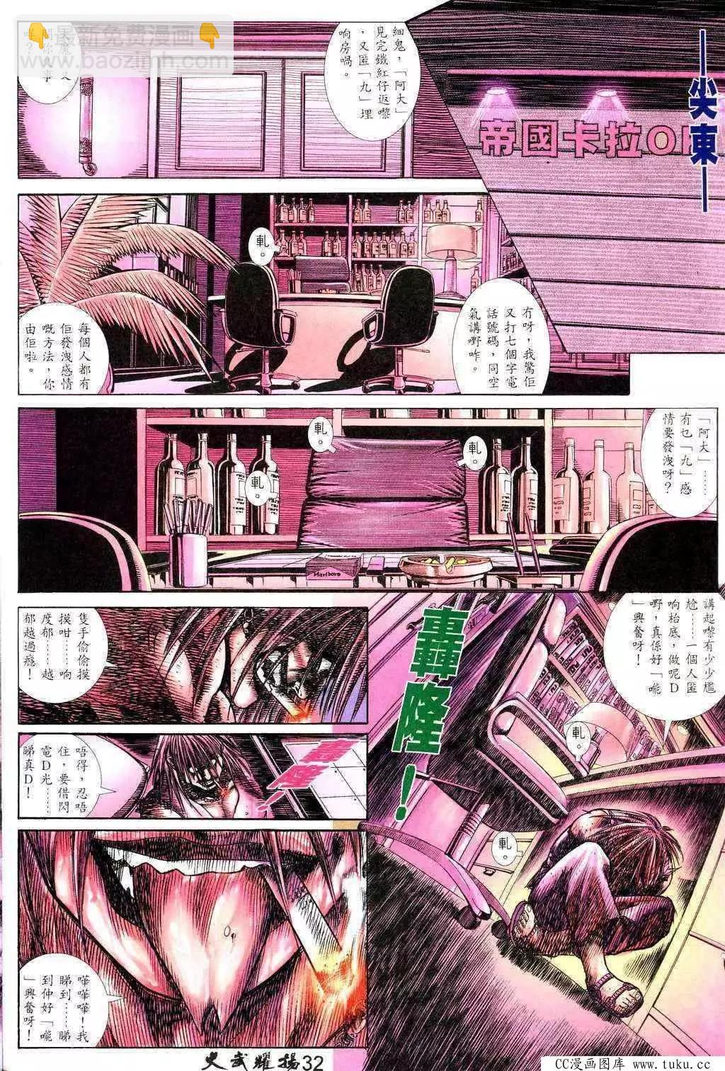 第222回-第219话