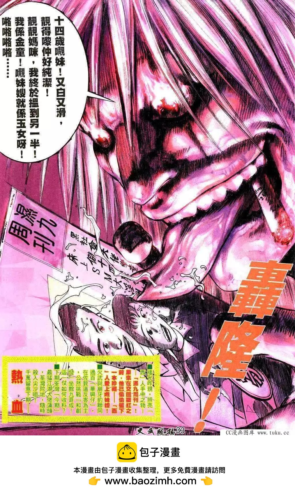 第222回-第219话