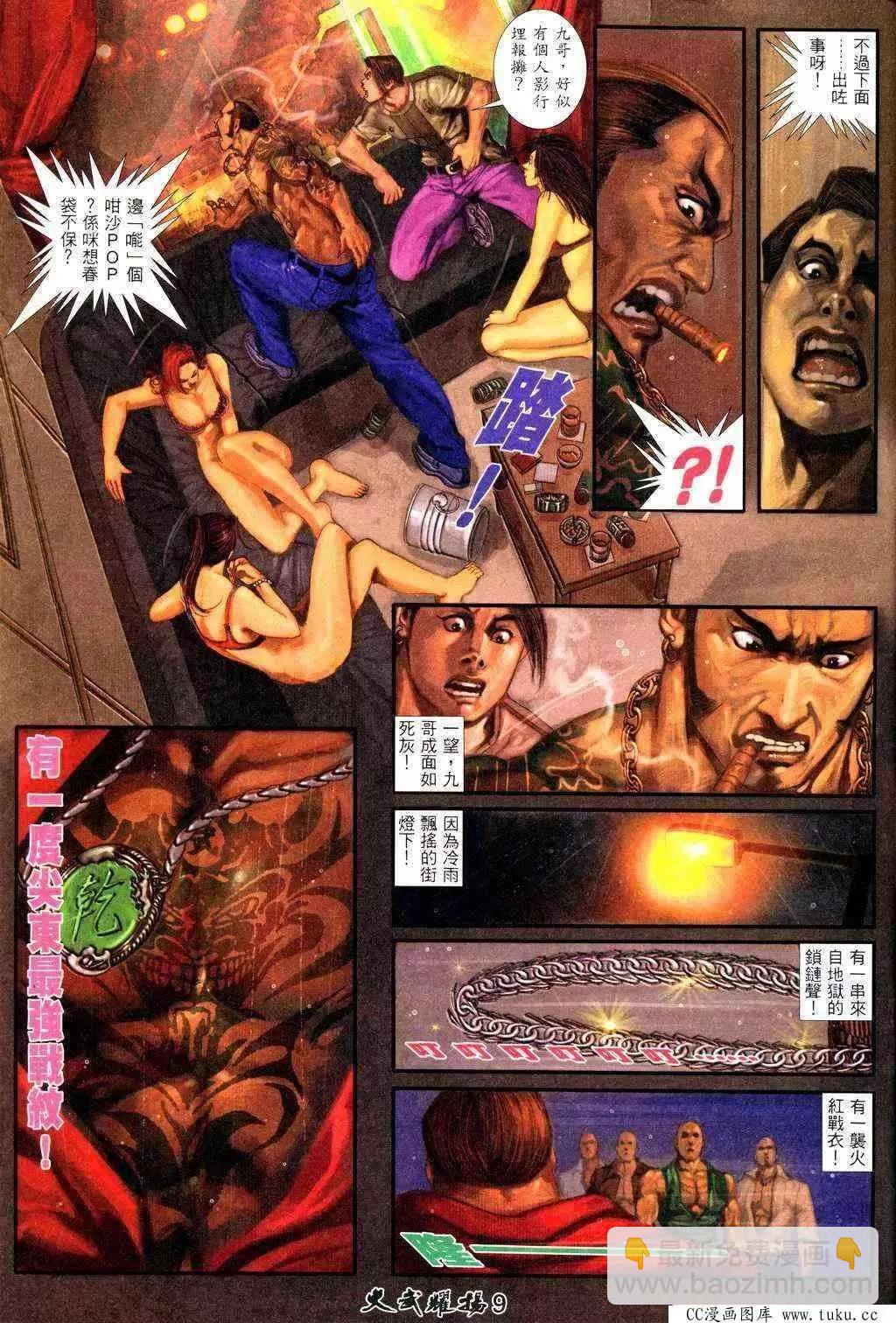 第222回-第219话