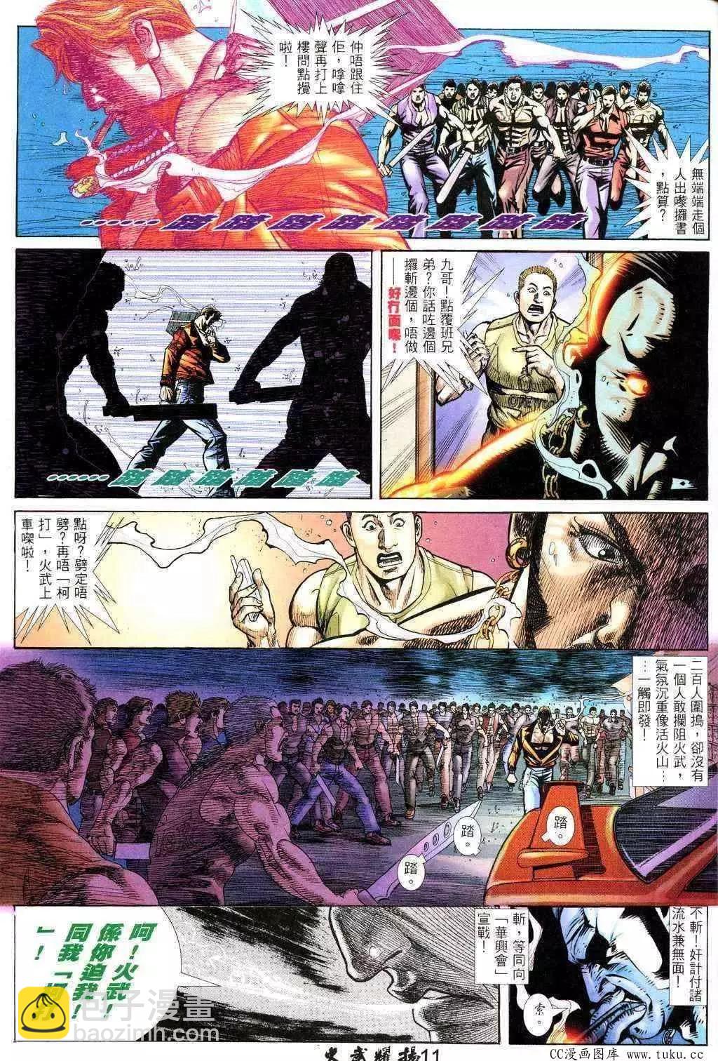 第222回-第219话
