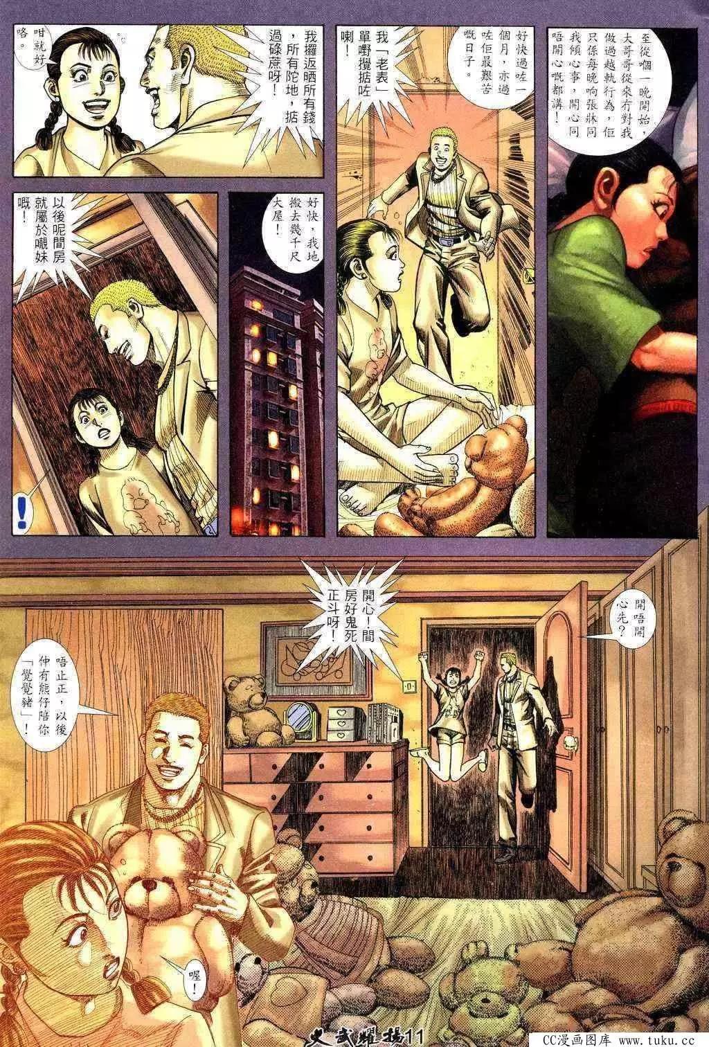 第224回-第221话