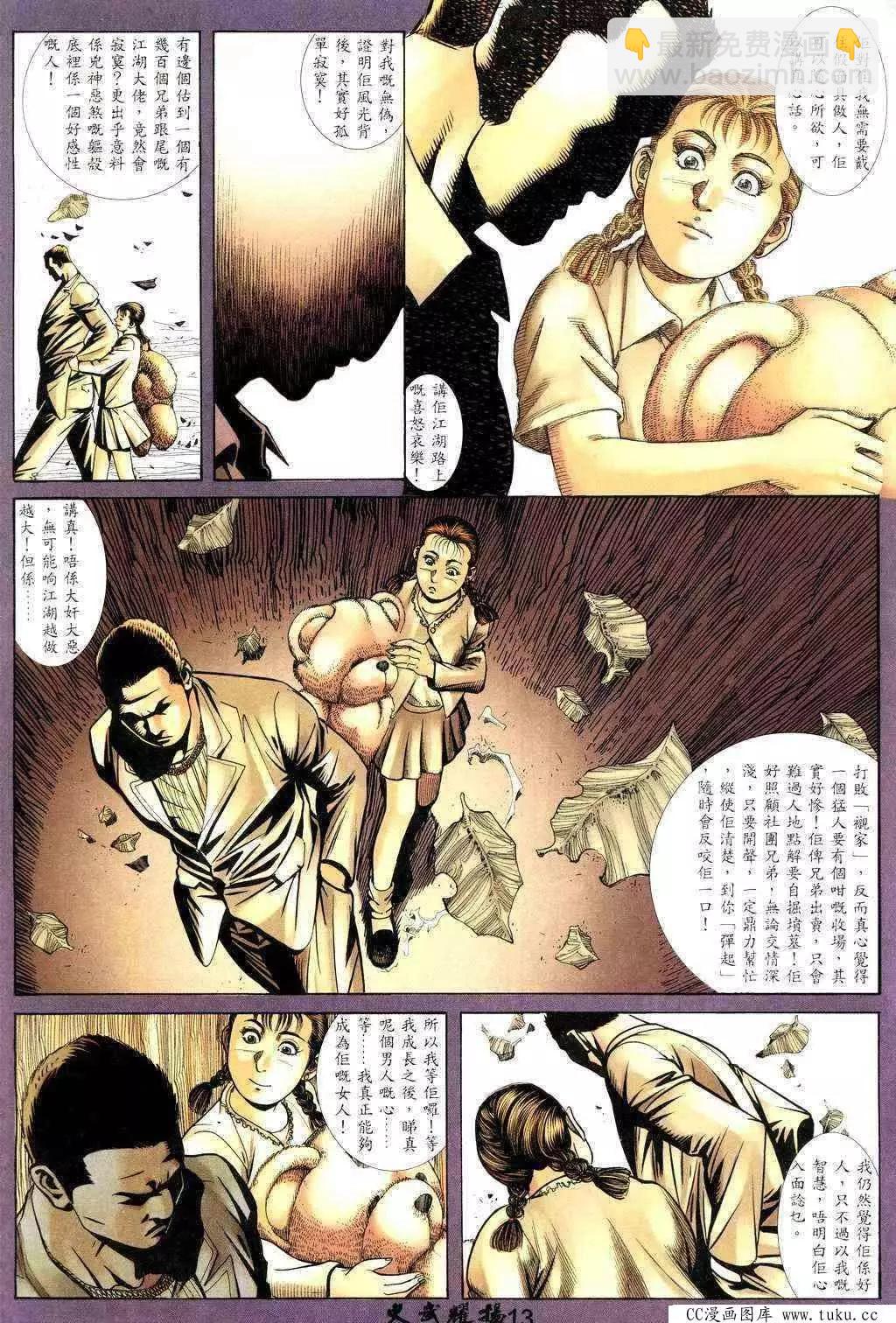 第224回-第221话