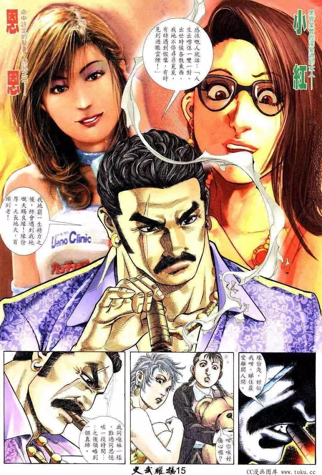 第224回-第221话