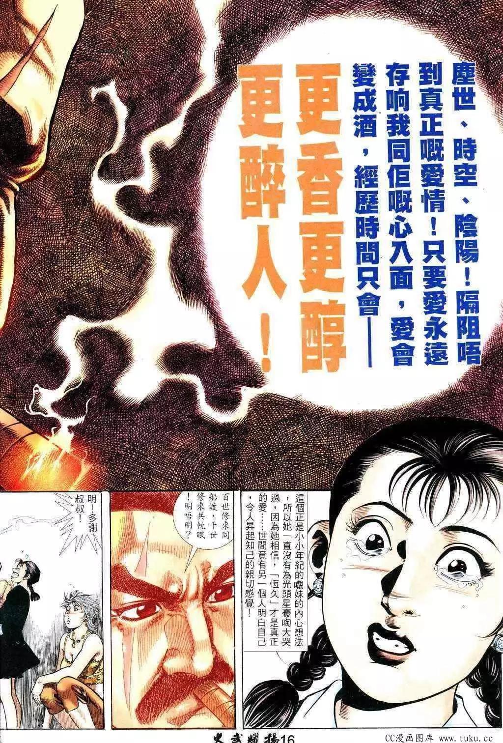 第224回-第221话
