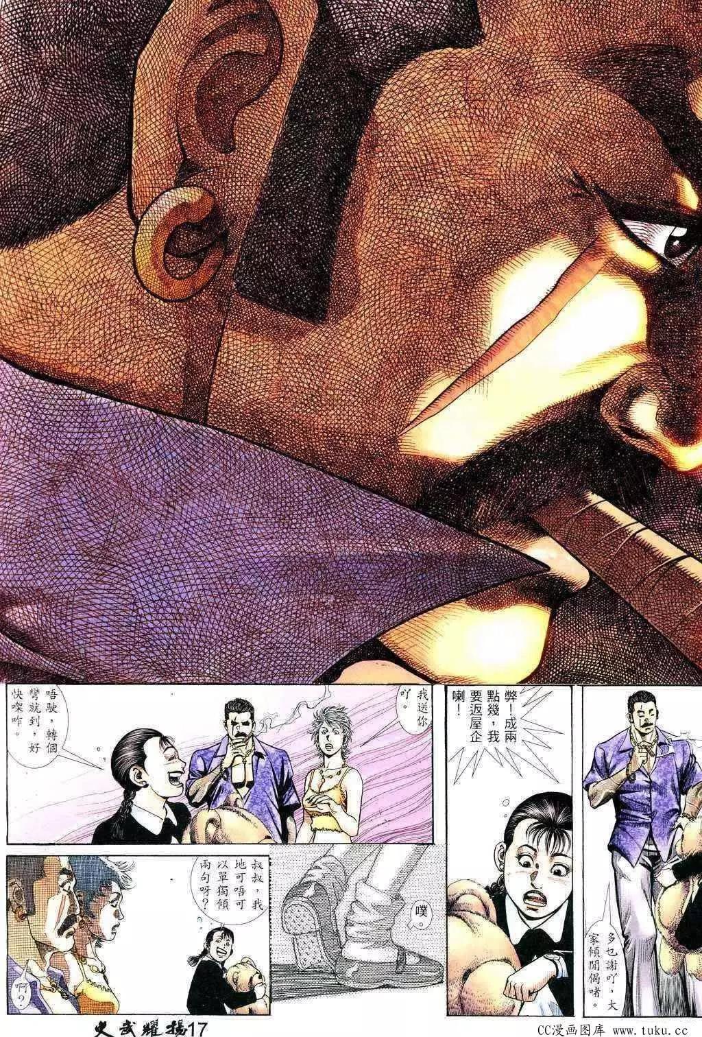第224回-第221话