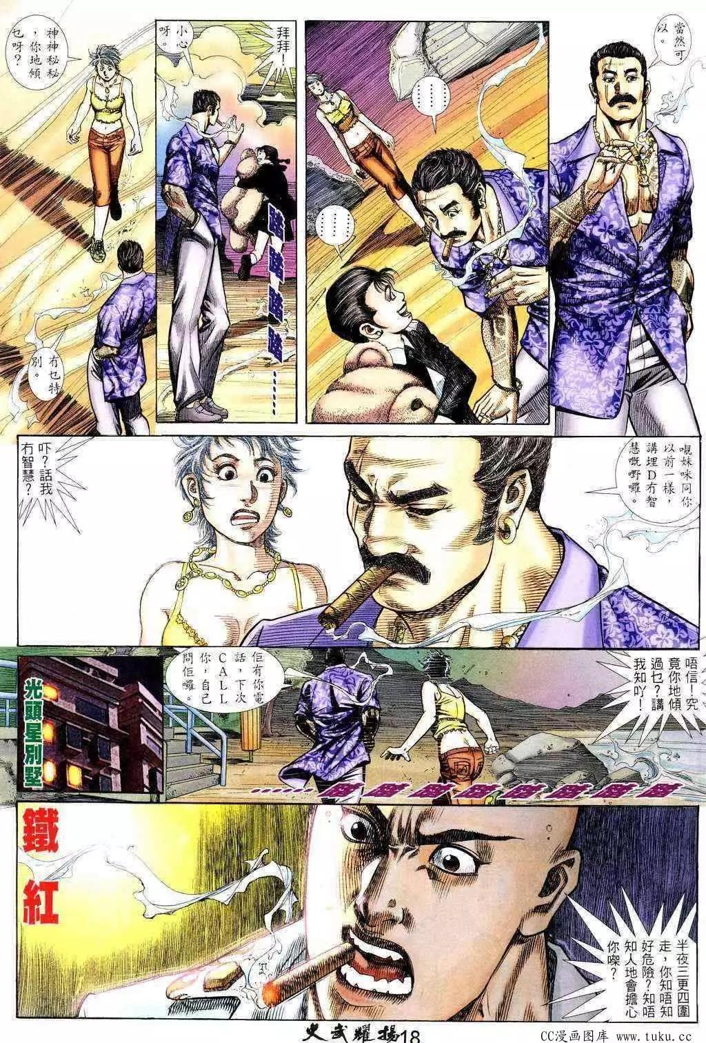 第224回-第221话
