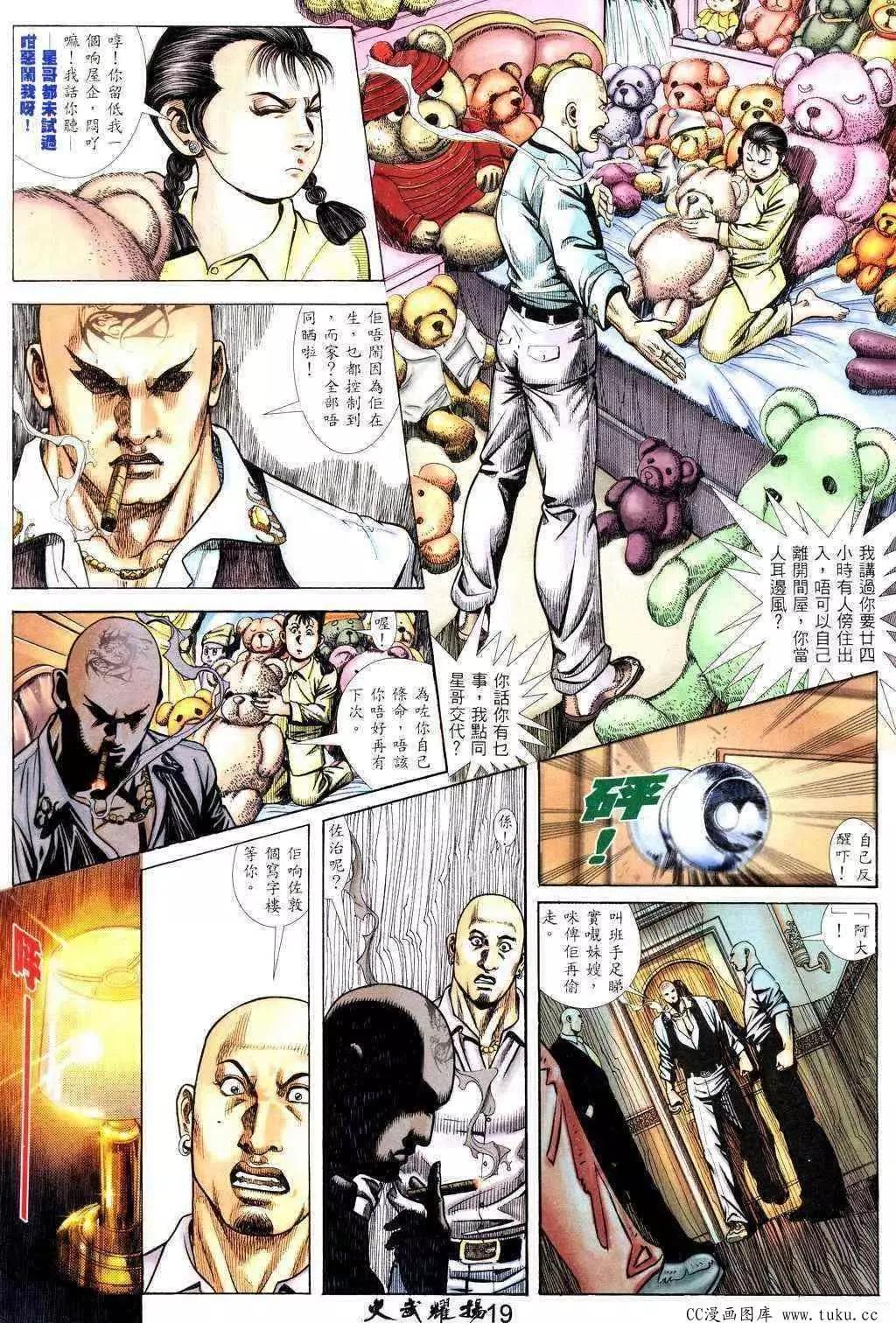 第224回-第221话