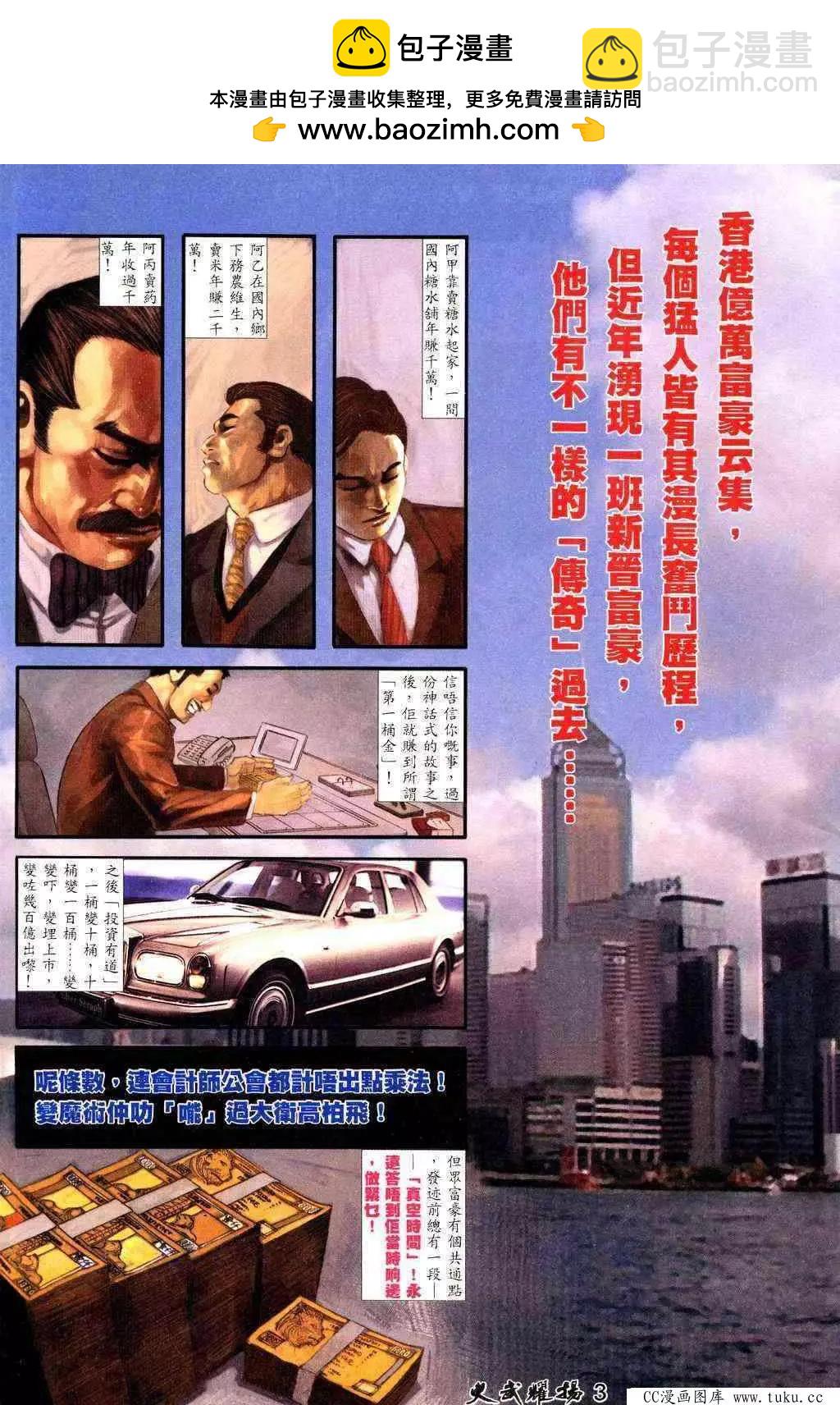 第224回-第221话