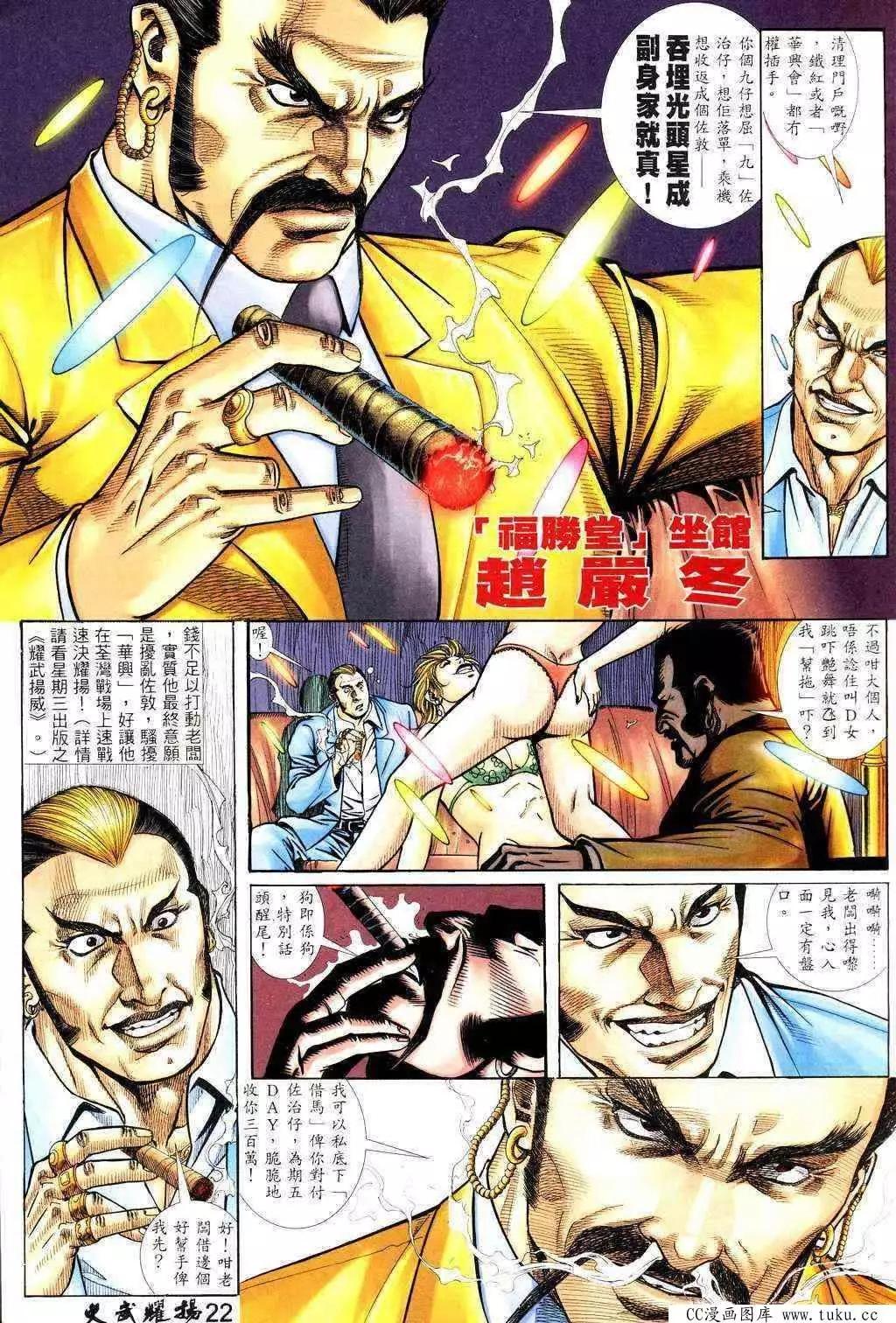 第224回-第221话