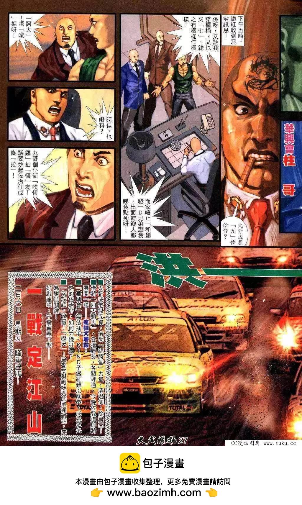 第224回-第221话