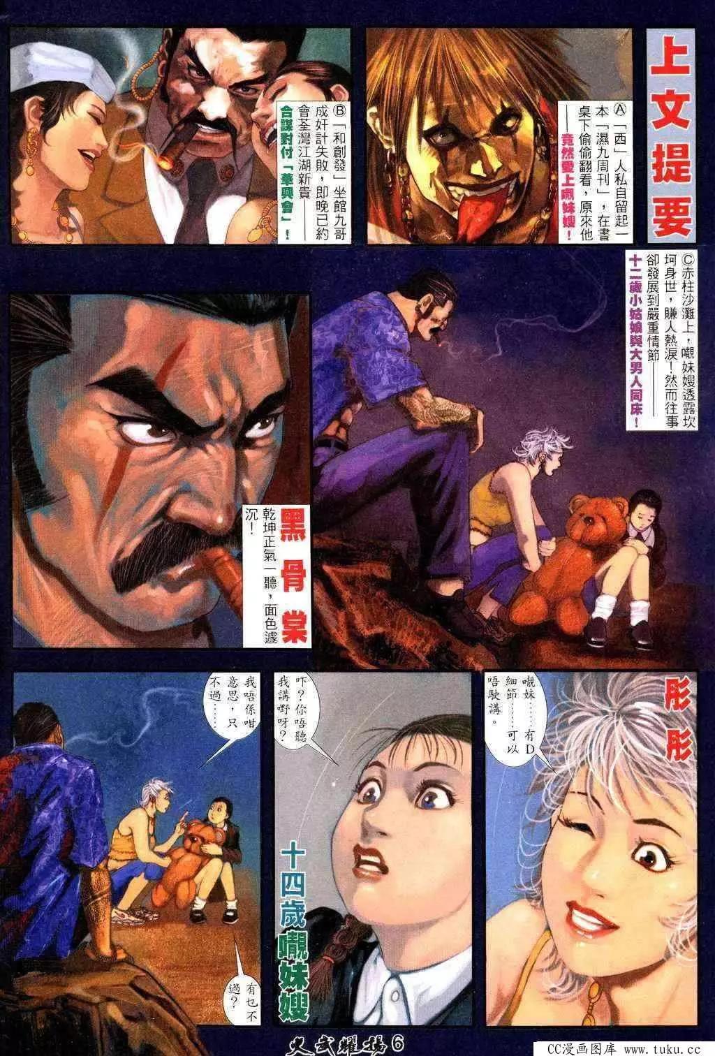 第224回-第221话