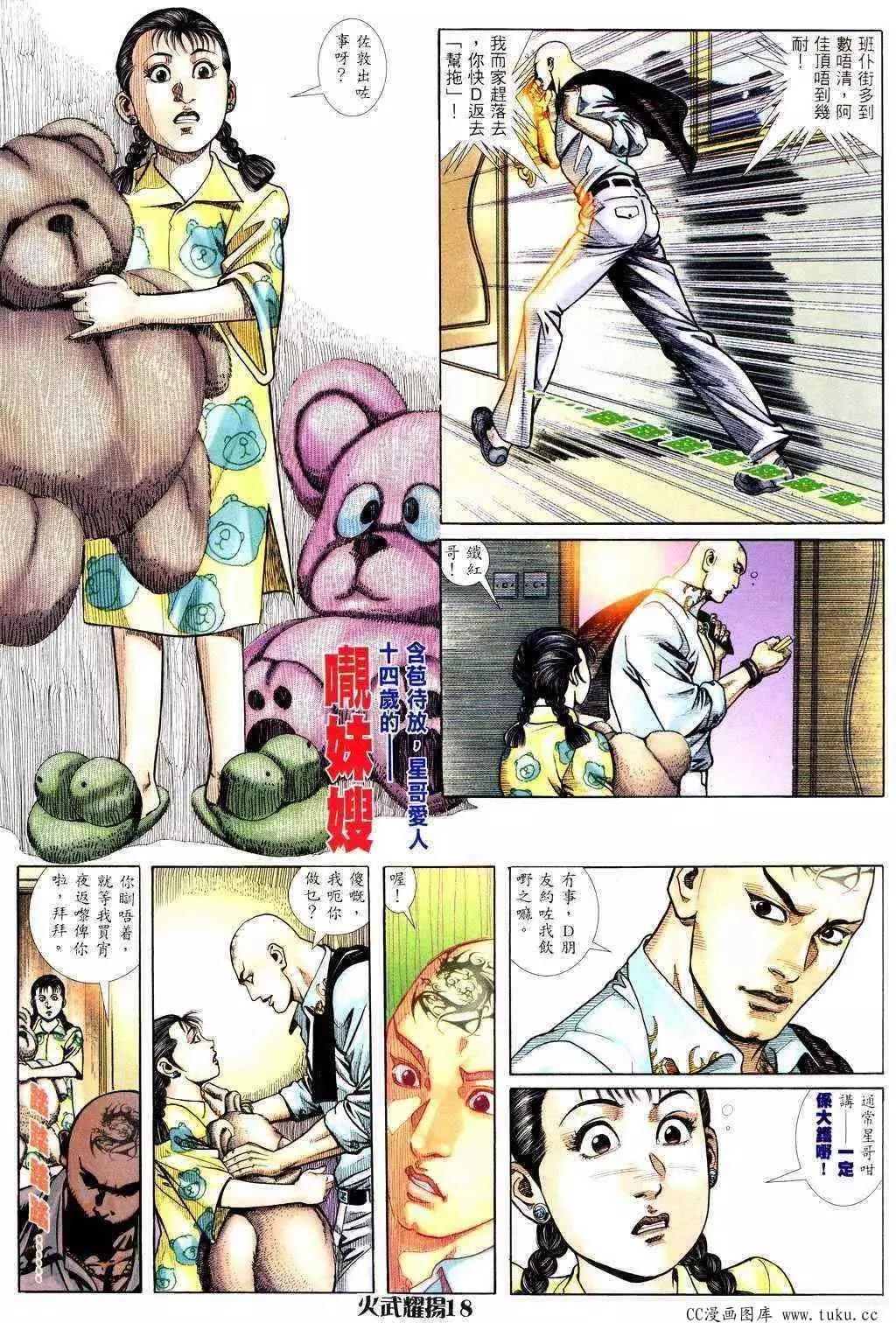 第226回-第223话