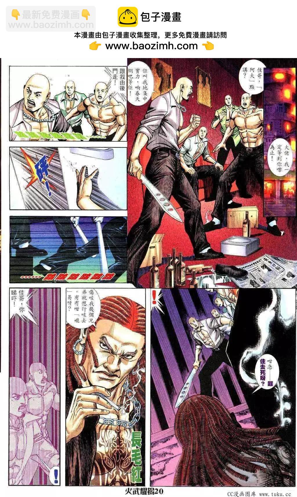 第226回-第223话