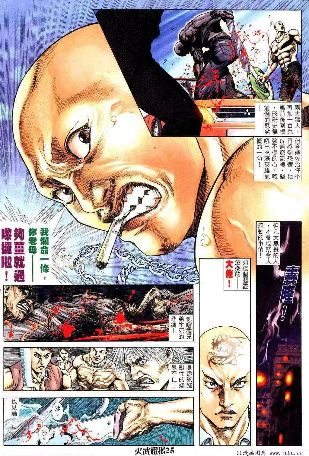 第226回-第223话