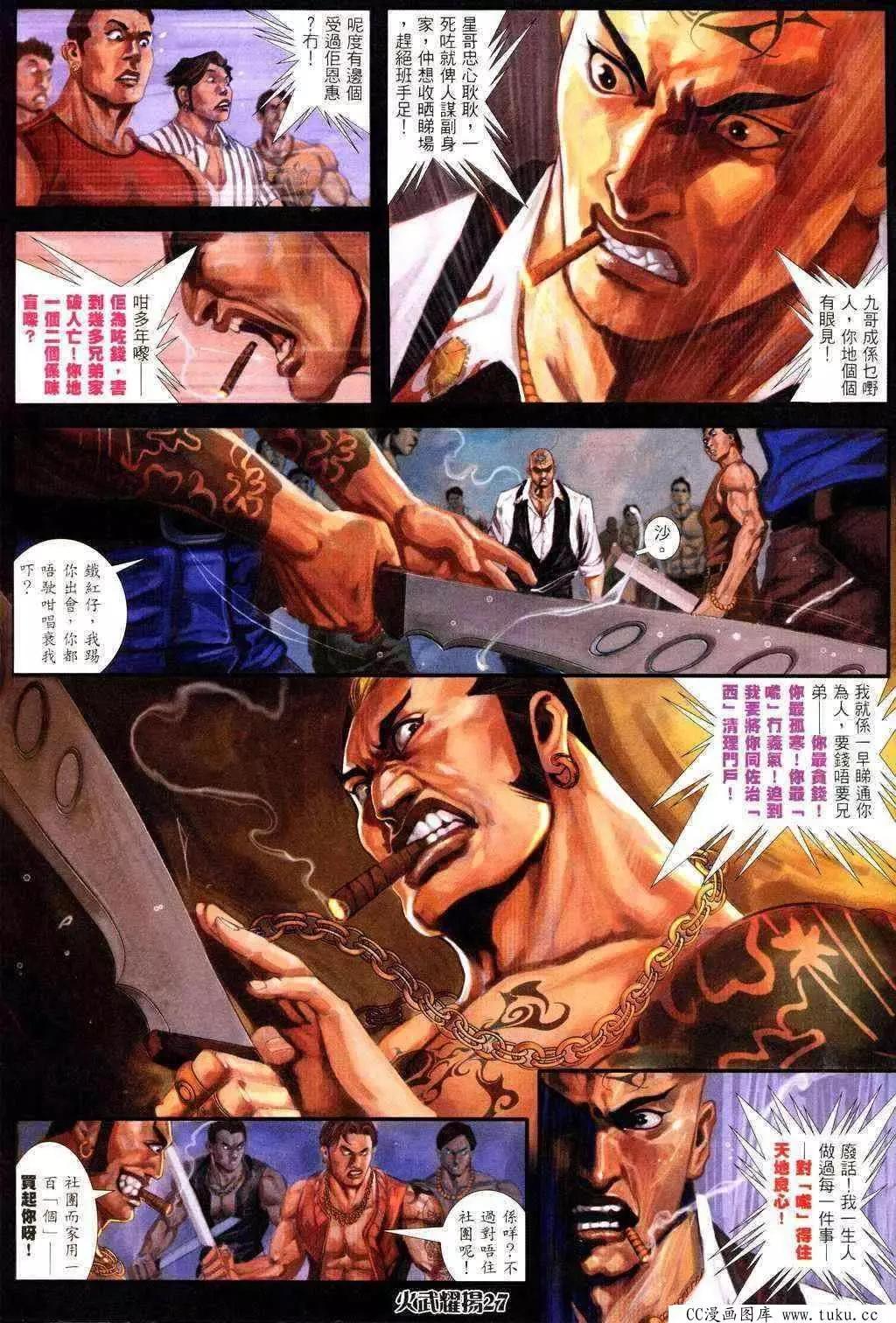 第226回-第223话