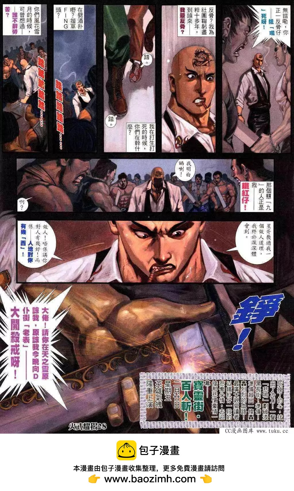 第226回-第223话