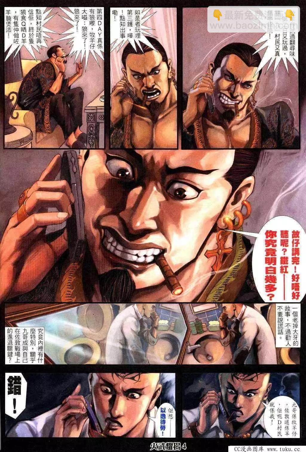 第226回-第223话