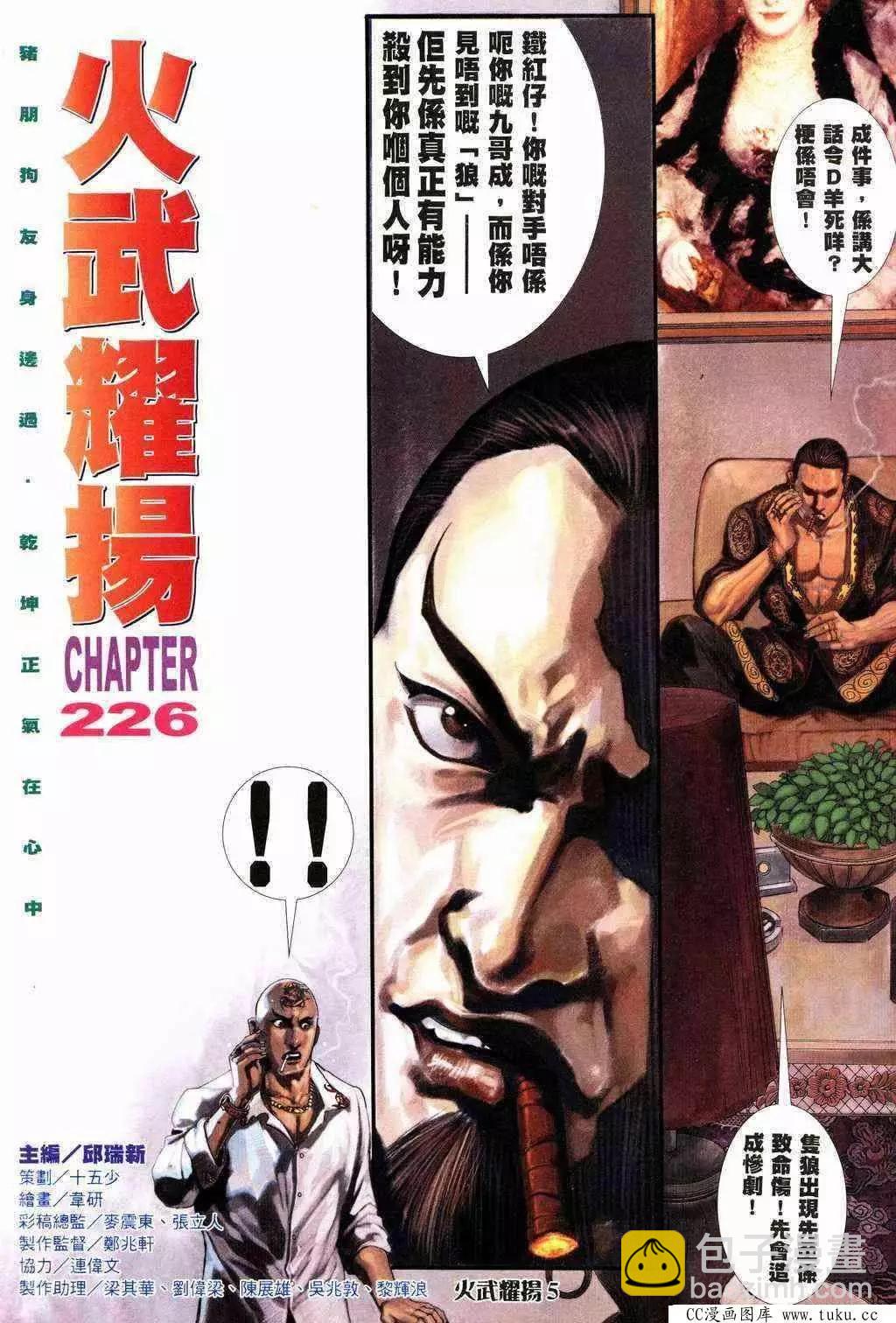 第226回-第223话