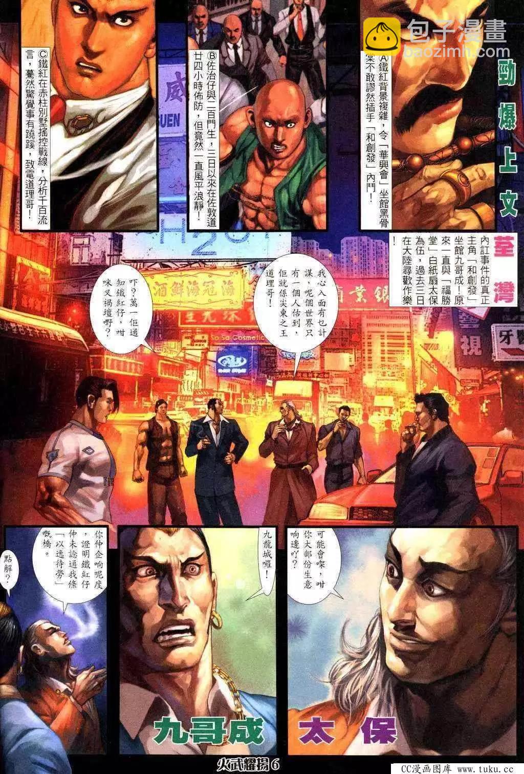 第226回-第223话