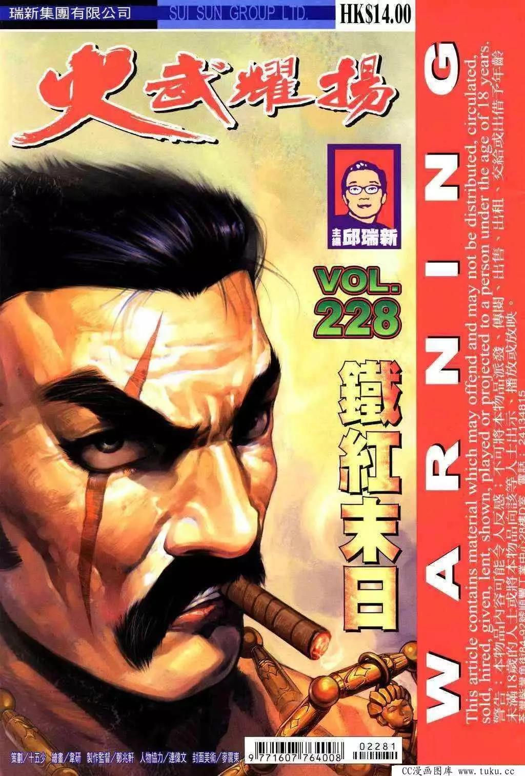 第228回-第225话