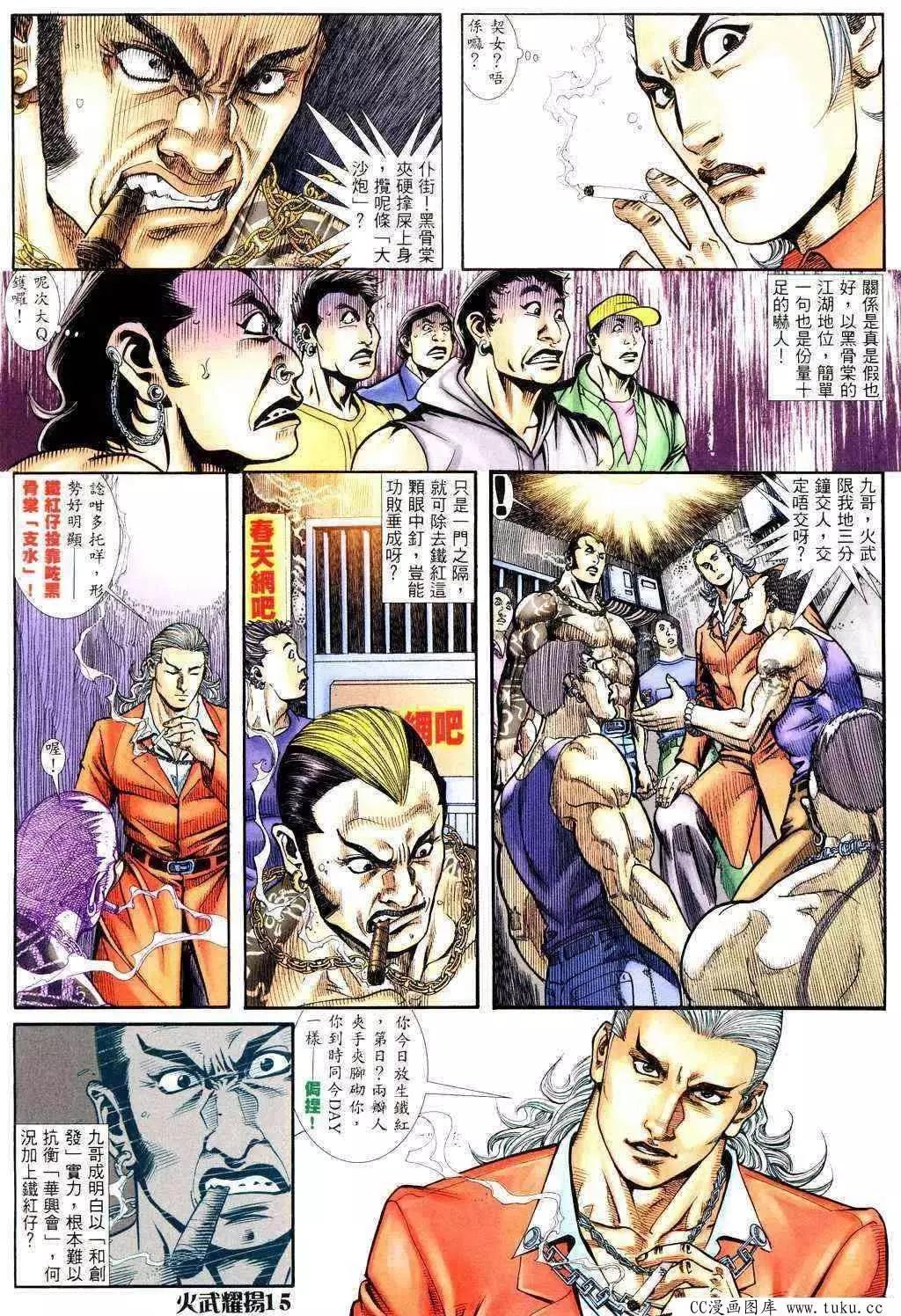 第228回-第225话